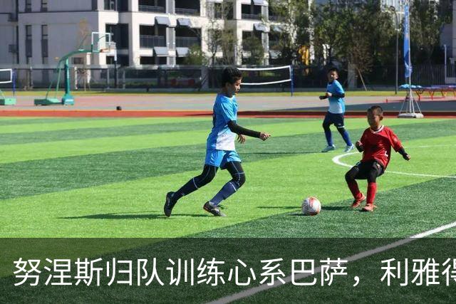 努涅斯归队训练心系巴萨，利雅得新月生涯接近尾声