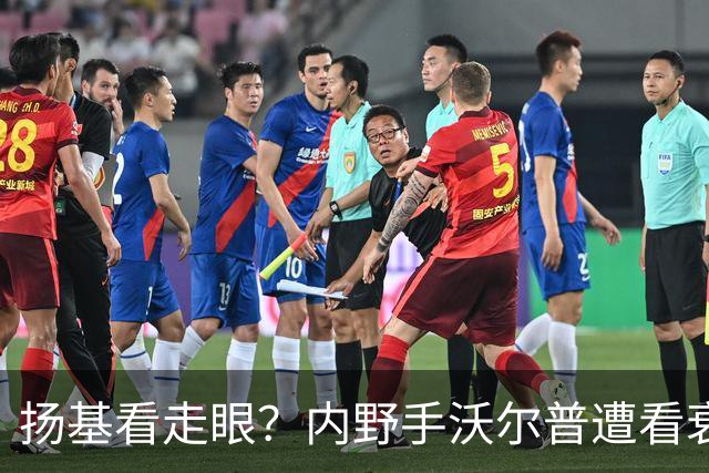 扬基看走眼？内野手沃尔普遭看衰 美媒断言：他回不去了