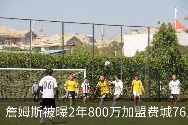 詹姆斯被曝2年800万加盟费城76人，降薪4800多万，为何会降那么多？在NBA历史罕见吗？