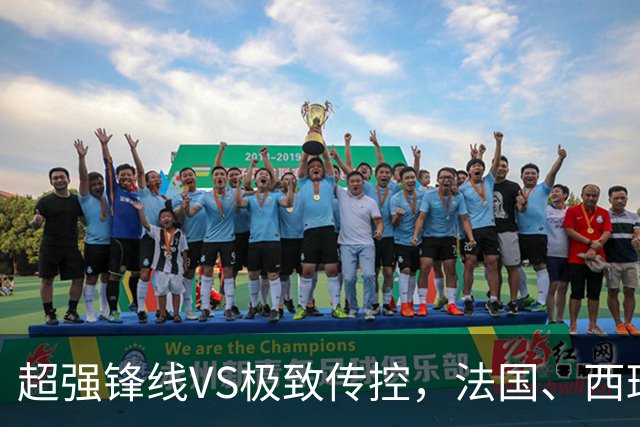 超强锋线VS极致传控，法国、西班牙谁能挺进世界杯决赛？
