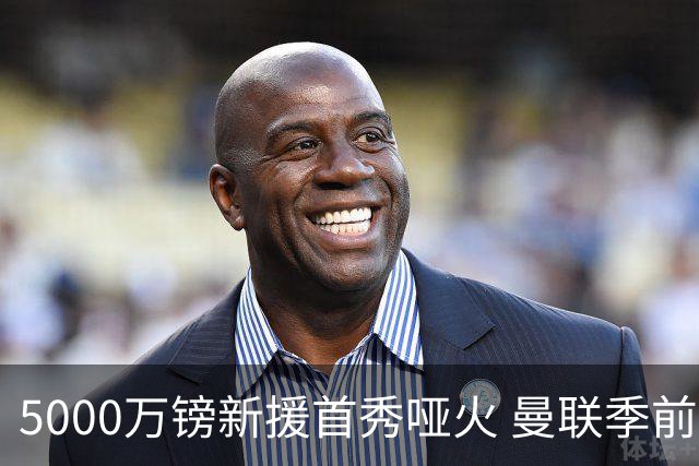 5000万镑新援首秀哑火 曼联季前开门黑0-1不敌雷克瑟姆